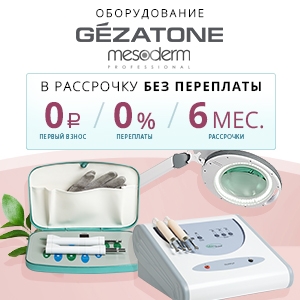 Оборудование Gezatone и Mesoderm в рассрочку без переплаты