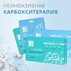 Новинка! Неинвазивная карбокситерапия от Beauty Style