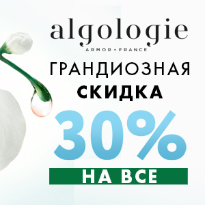 ALGOLOGI: грандиозная скидка 30% на ВСЕ!