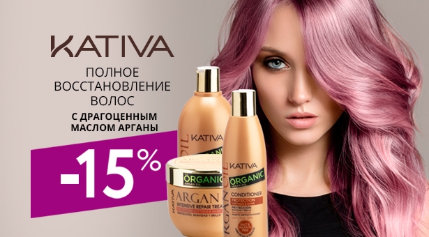 Полное восстановление волос с драгоценным маслом Арганы от Kativa. Скидка 15% на всю серию!