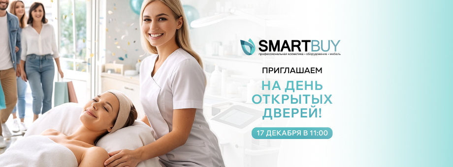 День Открытых Дверей в SmartBuy