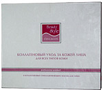 Beauty Style Набор Коллагеновый уход за кожей лица