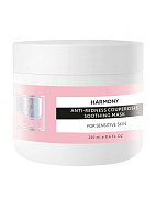 Успокаивающая маска "Антикупероз" против покраснений  "Harmony" 250 мл Beauty Style