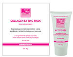 Beauty Style Комплект двухфазная коллагеновая лифтинг-маска с экстрактом Жасмина и витамина С + активный гель с Витамином С