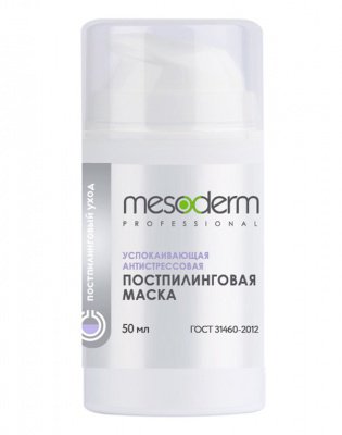 Mesoderm Успокаивающая антистрессовая постпилинговая маска 50 мл MESODERM* 424135A