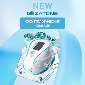 НОВИНКА! Косметологический комбайн UK230 1003 (RF, Cavitation, Vacu) Gezatone