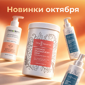 Новинки октября от Mesoderm и Time Reverse
