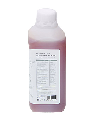 TIME REVERSE Флюид-обертывание для коррекции фигуры Слим Экспресс 