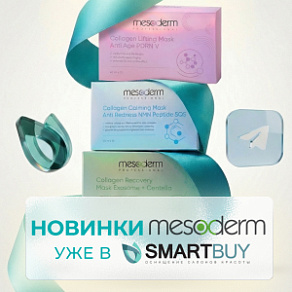 Новинки Mesoderm уже в СмартБай