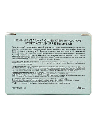 Beauty style Нежный увлажняющий крем Hyaluron - hydro active SPF 15, 30 мл* 4516085