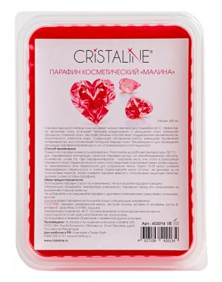 Cristaline Парафин  косметический “ Малина ” Cristaline, 450 мл. * 403014