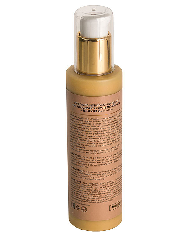 Beauty style Крем для тела «Экспресс эффект» для женщин Modellage Beauty Style, 200 мл.* 4501812K