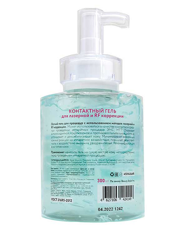 Beauty style Контактный гель для лазерной и RF коррекции 300 мл Beauty Style* 4501426AR