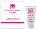 Beauty Style Комплект двухфазная коллагеновая лифтинг-маска с экстрактом Ромашки + активный гель с Коллагеном