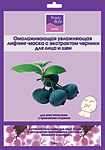 Beauty Style Двухфазные (Маска + Гель).  Лифтинг-маска с экстрактом черники + гель с экстрактом виноградных листьев, 10шт.