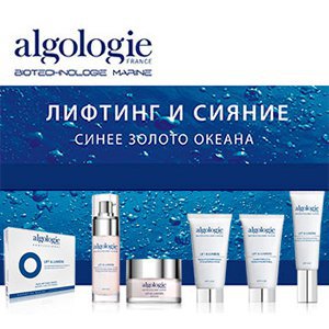 Новые препараты для лица “BLUE LINE” Аlgologie уже в продаже!
