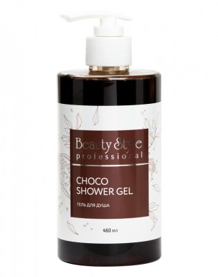 Beauty style Гель для душа Choco shower gel 450 мл Beauty Style* 4516008PRO