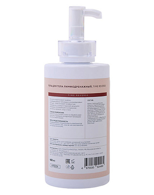 TIME REVERSE Гель для тела лимфодренажный 460 мл TIME REVERSE* 490024