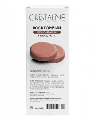 Cristaline Горячий воск шоколадный Cristaline, 330 гр.* 404231