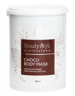 Beauty style Обертывание минерализующее для тела Choco body mask 1000 мл Beauty Style* 4516006PRO