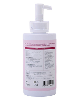 TIME REVERSE Гель для RF-лифтинга и микротоков с коллагеном и пептидным комплексом, 460 мл TIME REVERSE* 490020