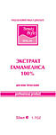 Сыворотка для лица с гамамелисом ЭКСТРАКТ ГАМАМЕЛИСА 100% Beauty Style, 50 мл.