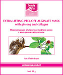 Набор альгинатных коллагеновых масок с экстрактом женьшеня и коллагеном Beauty Style, 30 гр.*10 шт.