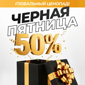 ЧЁРНАЯ ПЯТНИЦА! ГЛОБАЛЬНЫЙ ЦЕНОПАД!