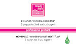 Beauty Style Комплекс минеральный коктейль, 5 ампул х 3мл