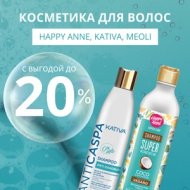 Косметика для волос Happy Anne, Kativa, Meoli с выгодой до 20%