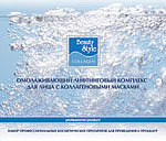 Лифтинговый комплекс с коллагеновыми масками Beauty Style