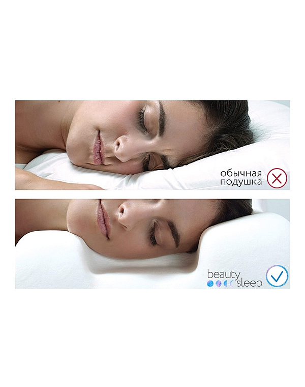  Beauty Sleep Ортопедическая подушка Classic, Beauty Sleep* 1869843