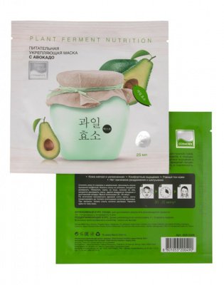 Beauty style Питательная укрепляющая тканевая маска с авокадо, 25 мл* 4501330K