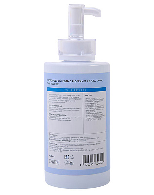 TIME REVERSE Кислородный гель с Морским коллагеном 460 мл TIME REVERSE* 490023