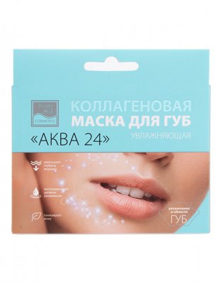 Beauty style Коллагеновая увлажняющая маска для губ «Аква 24» Beauty Style* 4515891