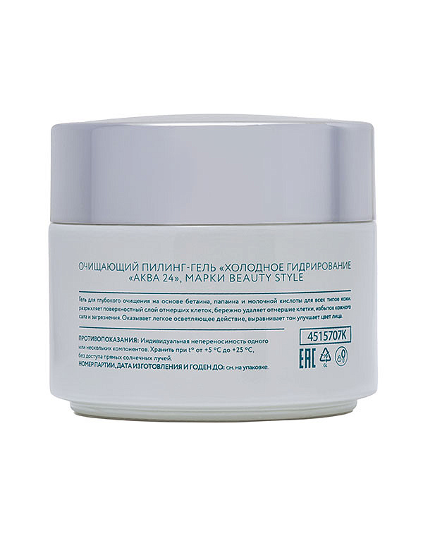 Beauty style Очищающий пилинг-гель «Холодное гидрирование» «Аква 24» Beauty Style, 100 мл.* 4515707K