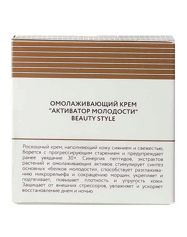Beauty style Омолаживающий крем «Активатор молодости» 30 мл Beauty Style* 4516043
