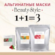 Альгинатные маски Beauty Style  1 + 1 = 3