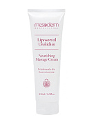  Питательный массажный крем без масла "Liposomal Urolithin" 250 мл