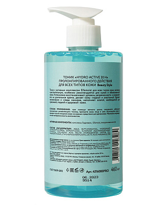 Beauty style Тоник Hydro active 30 h пролонгированного действия для всех типов кожи, 460 мл* 4516080PRO